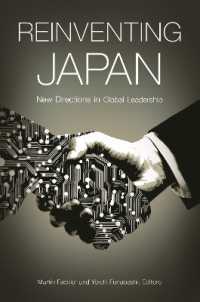 Ｍ．ファクラー・船橋洋一（共）編／日本再発明：グローバル・リーダーシップの新たな方向性<br>Reinventing Japan : New Directions in Global Leadership