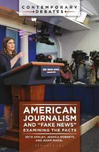 アメリカのジャーナリズムとフェイクニュース：現状分析<br>American Journalism and 'Fake News' : Examining the Facts (Contemporary Debates)