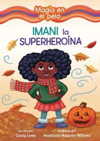 Imani la Superheroína (Imani the Superhero) (Magia en el pelo (Hair Magic) (Read Woke Books en español)) （Library Binding）
