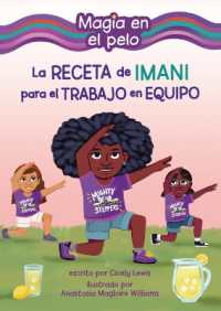 La receta de Imani para el trabajo en equipo (Imani's Recipe for Teamwork) (Magia en el pelo (Hair Magic) (Read Woke Books en español)) （Library Binding）