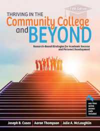 Thriving in the Community College and Beyond : Research-Based Strategies for Academic Success and Personal Development （5TH）