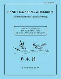 Handy Katakana / Hiragana Workbook : An Introduction to Japanese Writing （7TH Spiral）