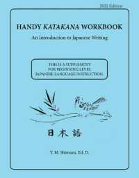 Handy Katakana / Hiragana Workbook : An Introduction to Japanese Writing （7TH Spiral）