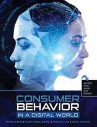 Consumer Behavior in a Digital World （3RD）