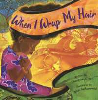 When I Wrap My Hair （Library Binding）