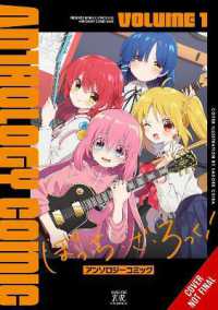 Bocchi the Rock! Comic Anthology, Vol. 1