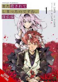Killed Again, Mr. Detective?, Vol. 1