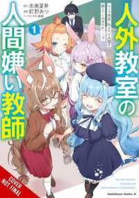 A Misanthrope Teaches a Class for Demi-Humans, Vol. 1 (manga)