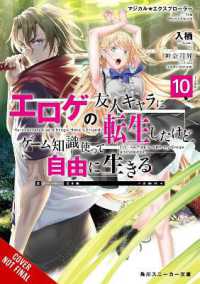 Magical Explorer, Vol. 10 (light novel) : Reborn as a Side Character in a Fantasy Dating Sim