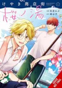 Keyaki Shopping District's Sakura Bathhouse, Vol. 1