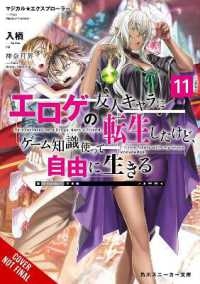 Magical Explorer, Vol. 11 (light novel) : Reborn as a Side Character in a Fantasy Dating Sim