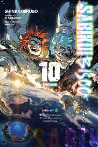 Sabikui Bisco, Vol. 10 (light novel) : Promise