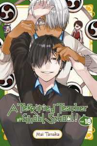 A Terrified Teacher at Ghoul School!, Vol. 18 : Volume 18 (Terrified Teacher at Ghoul School!)