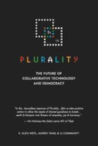 『PRURALITY：対立を創造に変える、協働テクノロジーと民主主義の未来』（原書）<br>⿻ 數位 Plurality: The Future of Collaborative Technology and Democracy