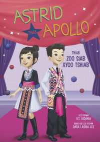 Astrid Thiab Apollo Thiab Zoo Siab Xyoo Tshiab (Astrid and Apollo and the Happy New Year) (Astrid Thiab Apollo (Astrid and Apollo)) （Library Binding）