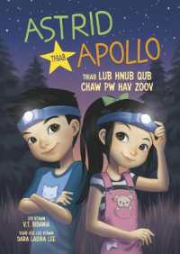 Astrid Thiab Apollo Thiab Lub Hnub Qub Chaw PW Hav Zoov (Astrid and Apollo and the Starry Campout) (Astrid Thiab Apollo (Astrid and Apollo)) （Library Binding）