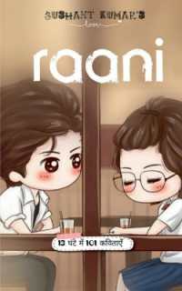 Sushant kumar's Raani / सुशांत कुमार की रानी : Sushant kumar's Raani