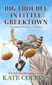 Big Trouble in Little Greektown (Goddess of Green St. Mystery) （Large Print）