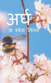 Argh / अर्घ