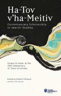 Ha-Tov V'Ha-Meitiv: Contemporary Scholarship in Jewish Studies : Essays in Honor of the 50th Anniversary of Touro University