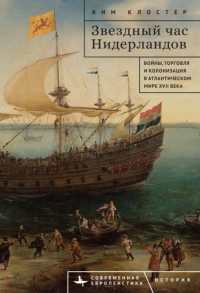 The Dutch Moment : War, Trade, and Settlement in the Seventeenth-Century Atlantic World (Contemporary European Studies)