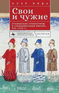 Ethnicity in Medieval Europe, 950-1250 : Medicine, Power and Religion (Contemporary European Studies)
