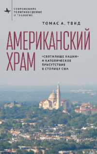 America's Church : The National Shrine and Catholic Presence in the National Capital (Contemporary Religious and Theological Studies)