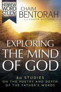 Exploring the Mind of God : 60 Studies on the Poetry and Depth of the Father's Words (Hebrew Word Study) （Reissue）