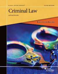 米国刑法の概要（第５版）<br>Black Letter Outline on Criminal Law (Black Letter Outlines) （5TH）