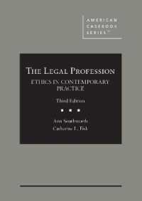 法曹倫理（第３版）<br>The Legal Profession : Ethics in Contemporary Practice (American Casebook Series) （3RD）