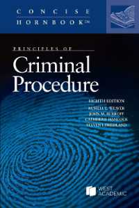 刑事手続の原理（第８版）<br>Principles of Criminal Procedure (Concise Hornbook Series) （8TH）