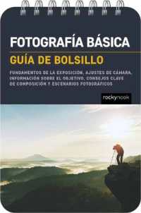 Fotografía básica: Guía de bolsillo (The Pocket Guide Series for Photographers) （Spiral）