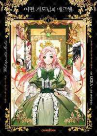 A Stepmother's Marchen Vol. 1 (A Stepmother's Märchen)