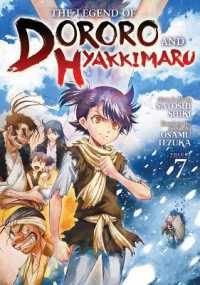 The Legend of Dororo and Hyakkimaru Vol. 7 (The Legend of Dororo and Hyakkimaru)