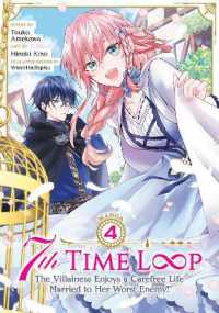 7th Time Loop: The Villainess Enjoys a Carefree Life Married to Her Worst Enemy! (Manga) Vol. 4 (7th Time Loop: The Villainess Enjoys a Carefree Life Married to Her Worst Enemy! (Manga))