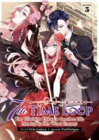 7th Time Loop: The Villainess Enjoys a Carefree Life Married to Her Worst Enemy! (Light Novel) Vol. 5 (7th Time Loop: The Villainess Enjoys a Carefree Life Married to Her Worst Enemy! (Light Novel))