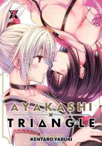 Ayakashi Triangle Vol. 7 (Ayakashi Triangle)