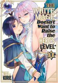The White Mage Doesn't Want to Raise the Hero's Level Vol. 1 (The White Mage Doesn't Want to Raise the Hero's Level)