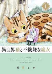 A Cat from Our World and the Forgotten Witch Vol. 1 (A Cat from Our World and the Forgotten Witch)