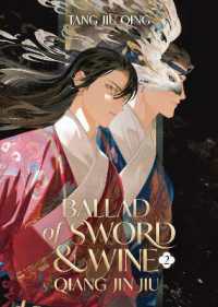 唐酒卿「将進酒 第２巻」（英訳）<br>Ballad of Sword and Wine: Qiang Jin Jiu (Novel) Vol. 2 (Ballad of Sword and Wine: Qiang Jin Jiu (Novel))