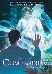 肉包不吃肉《病案本4》（英訳版）<br>Case File Compendium: Bing an Ben (Novel) Vol. 4 (Case File Compendium: Bing an Ben (Novel))
