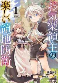 Easygoing Territory Defense by the Optimistic Lord: Production Magic Turns a Nameless Village into the Strongest Fortified City (Manga) Vol. 1 (Easygoing Territory Defense by the Optimistic Lord: Production Magic Turns a Nameless Village into the Str