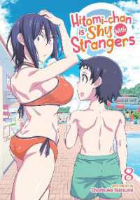 Hitomi-chan is Shy with Strangers Vol. 8 (Hitomi-chan is Shy with Strangers)