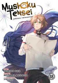 Mushoku Tensei: Jobless Reincarnation (Manga) Vol. 18 (Mushoku Tensei: Jobless Reincarnation (Manga))