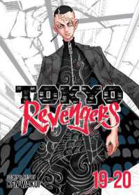 Tokyo Revengers (Omnibus) Vol. 19-20 (Tokyo Revengers)