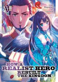 How a Realist Hero Rebuilt the Kingdom (Light Novel) Vol. 18 (How a Realist Hero Rebuilt the Kingdom (Light Novel))