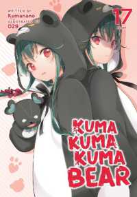 Kuma Kuma Kuma Bear (Light Novel) Vol. 17 (Kuma Kuma Kuma Bear (Light Novel))