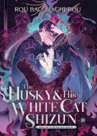 The Husky and His White Cat Shizun: Erha He Ta De Bai Mao Shizun (Novel) Vol. 10 (The Husky and His White Cat Shizun: Erha He Ta De Bai Mao Shizun (Novel))