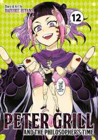 Peter Grill and the Philosopher's Time Vol. 12 (Peter Grill and the Philosopher's Time)