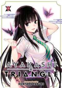 Ayakashi Triangle Vol. 9 (Ayakashi Triangle)